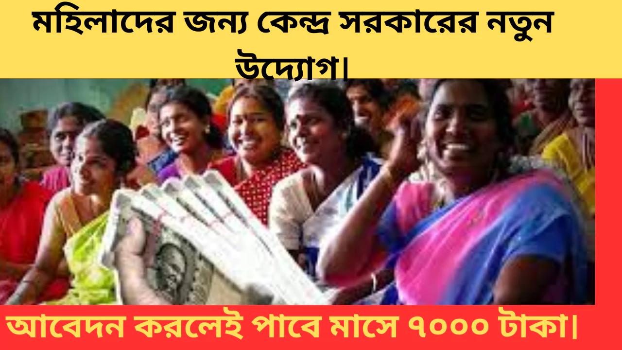 LIC Bima Sakhi Scheme Details